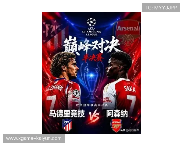 2026 欧冠决赛主裁争议历史回顾：VAR 是否会成为决战主角？，欧冠决赛猜测