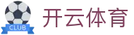 开云体育中国官方安装 - Kaiyun 全站电竞登录入口、H5 与 iOS 网址